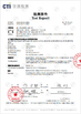 Cina Zhejiang Good Adhesive Co., Ltd Sertifikasi